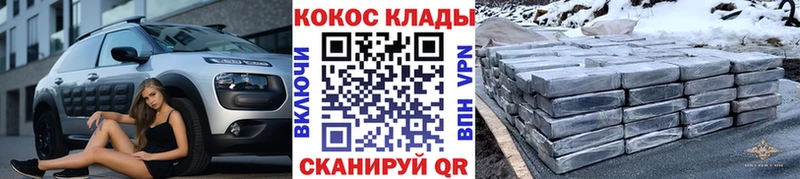Купить закладки  Ярцево  COCAIN 99% 