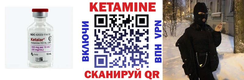 Купить где  Ярцево  КЕТАМИН VHQ 